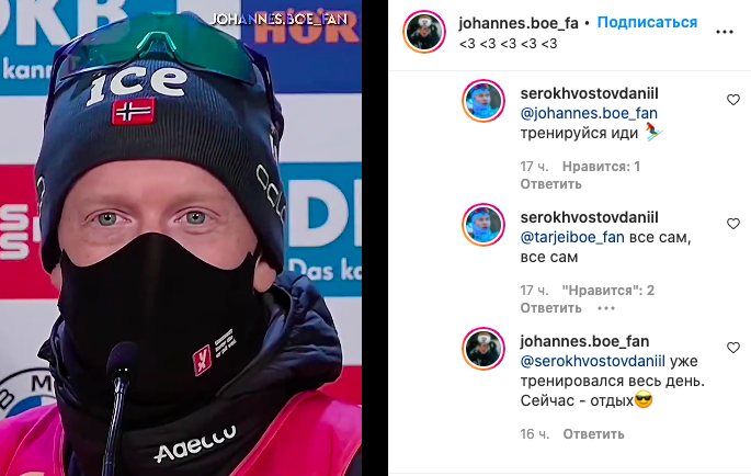 Фото Биатлонист Йоханнес Бё продолжает троллить участника Олимпиады из Новосибирска: «Смотри не простудись, а то мне соревноваться не с кем будет» 2